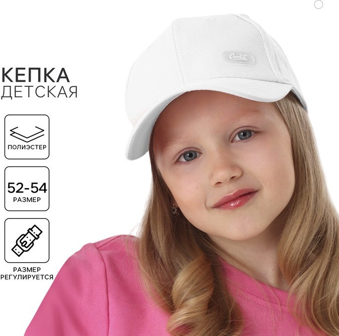 Кепка детская | Overhat kids
