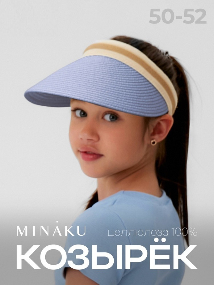 Козырёк плетёный для девочек | MINAKU