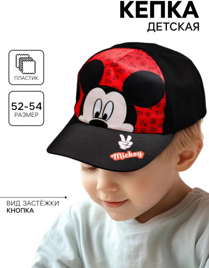 Кепка детская