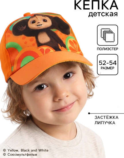 Кепка детская