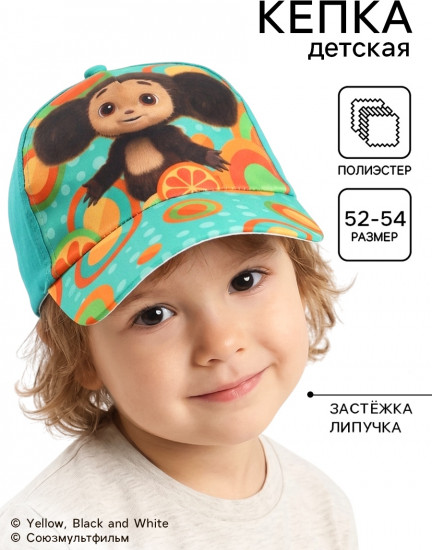 Кепка детская