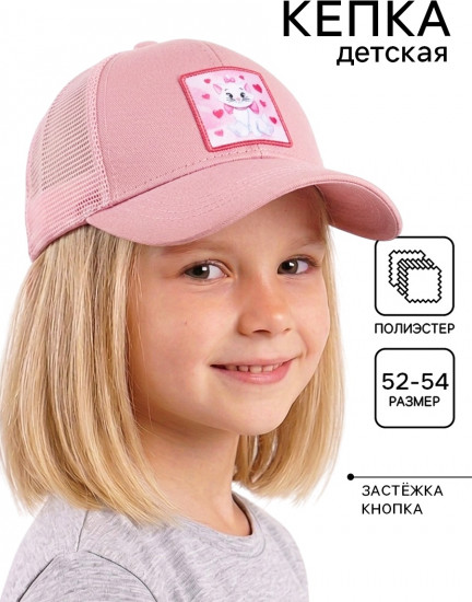Кепка детская с нашивкой