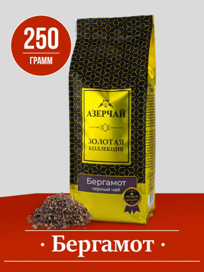 Чай черный с бергамотом «Bergamot»