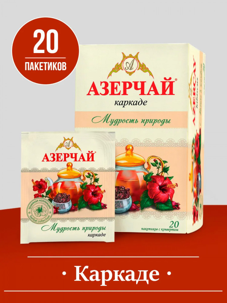 Чай черный с каркаде «Мудрость природы» | Азерчай