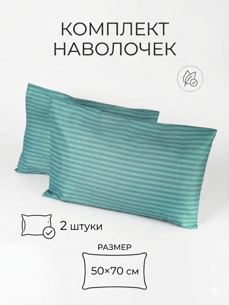 Комплект наволочек «Tota01»