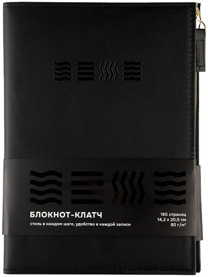 Блокнот-клатч для записей
