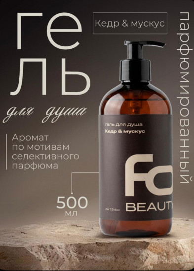 Гель для душа «Кедр и мускус»