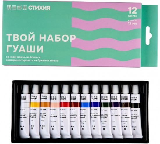 Набор гуаши