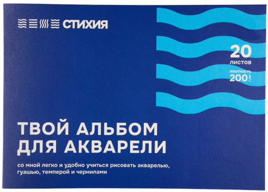 Папка для акварели