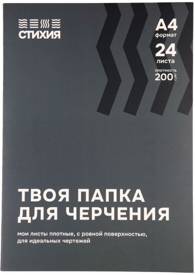 Папка для черчения