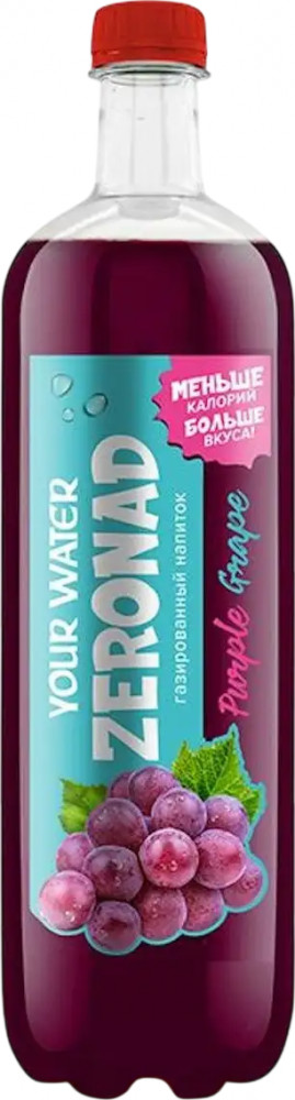 Напиток газированный со вкусом винограда «Zeronad» | Your Water