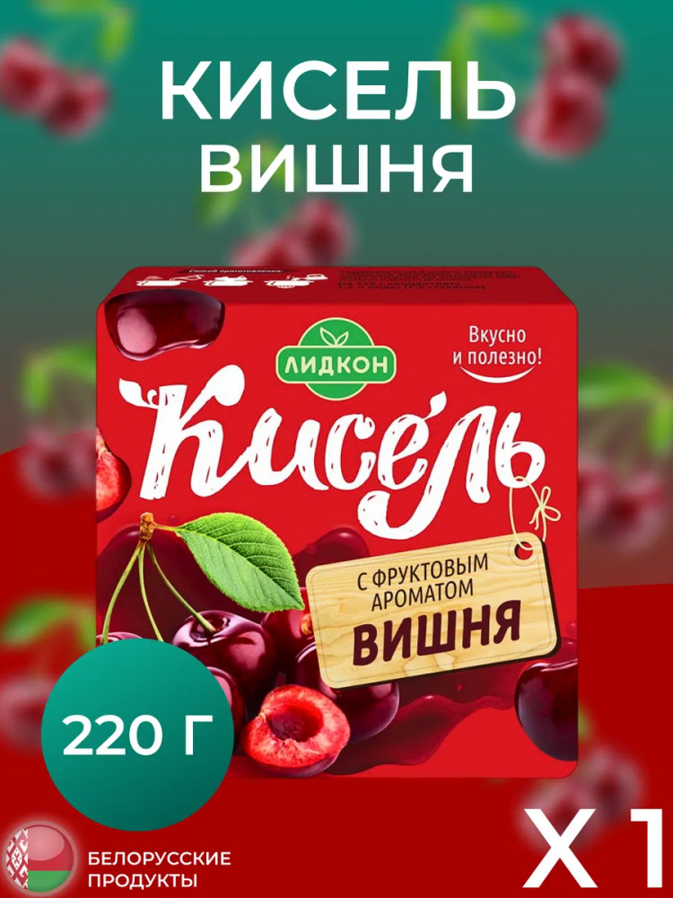 Кисель с фруктовым ароматом «Вишня» | Лидкон