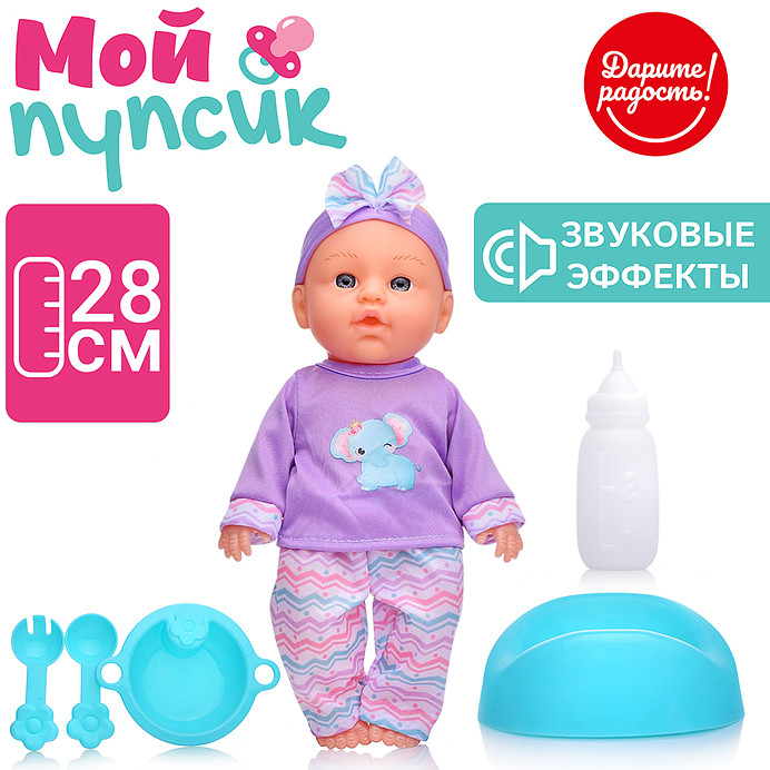 Пупс с аксессуарами «Даша» | Дарите радость