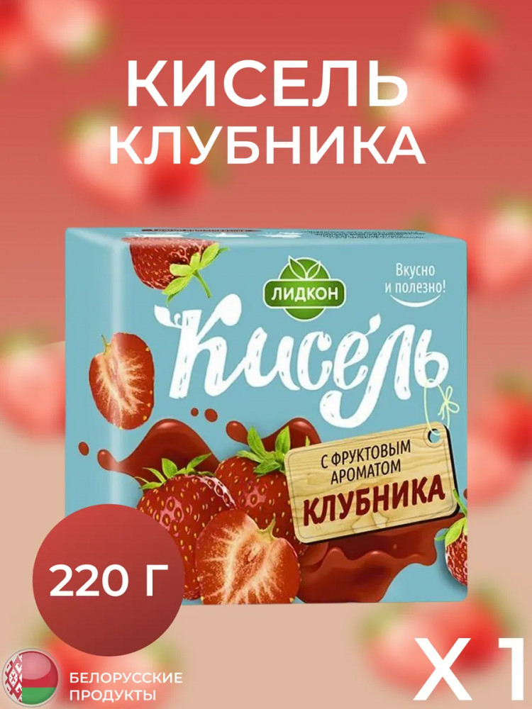 Кисель с фруктовым ароматом «Клубника» | Лидкон