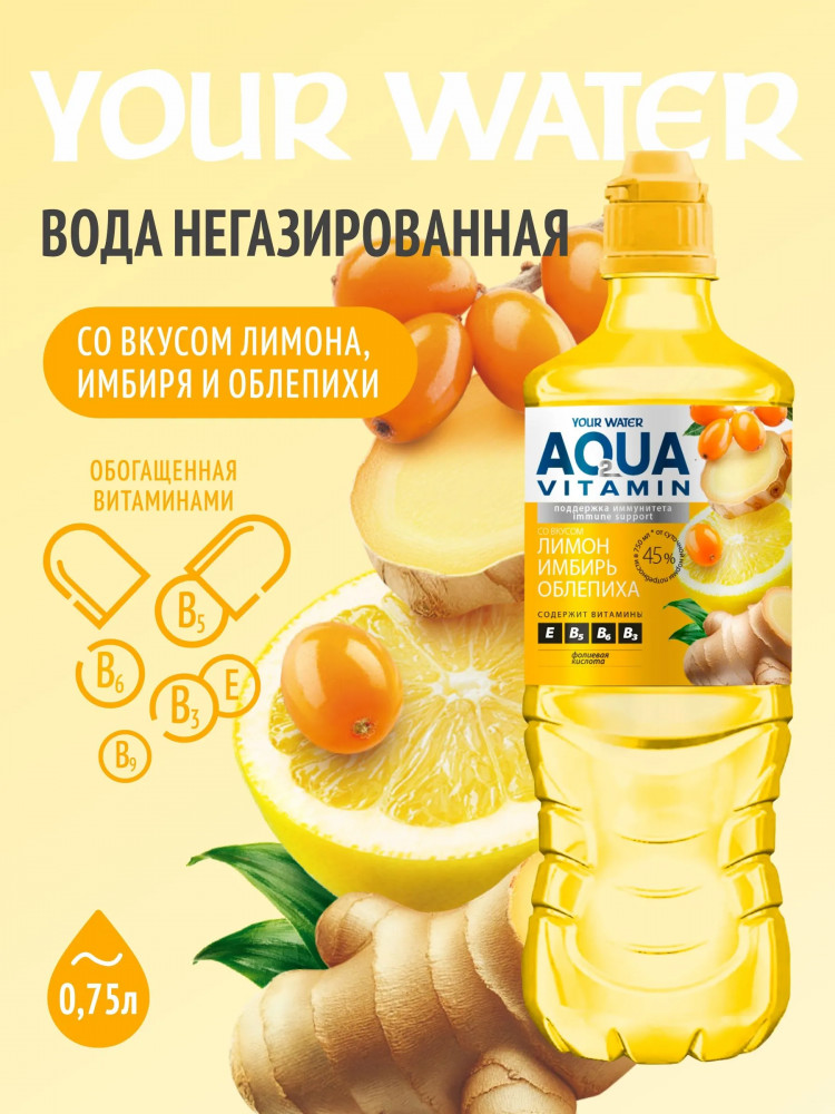 Напиток безалкогольный со вкусом лимона, имбиря и облепихи «Aqua Vitamin» | Дарида