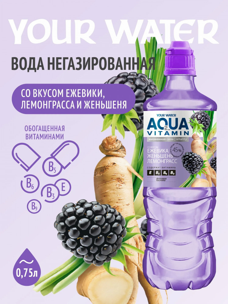 Напиток безалкогольный со вкусом ежевики, женьшеня и лемонграсса «Aqua Vitamin» | Дарида