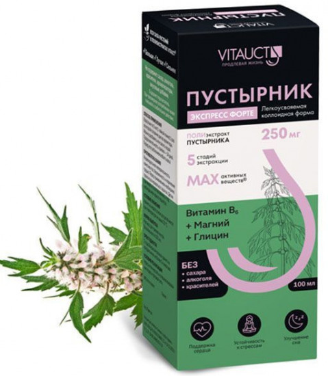 Пустырник раствор
