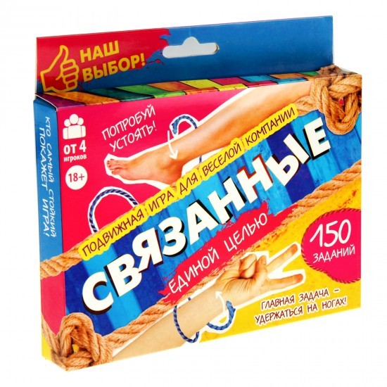 Игра «Связанные единой целью»