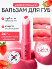 бальзам