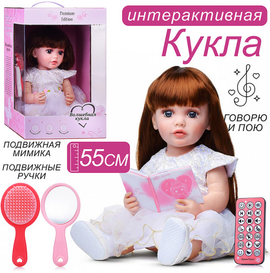 Кукла «Вика»