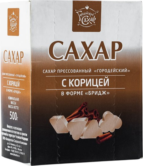 Сахар прессованный с корицей в форме бридж «Городейский» | Городейский сахарный комбинат