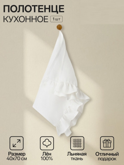 Полотенце «Ivory»