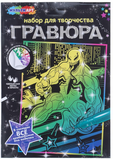 Гравюра «Веном»