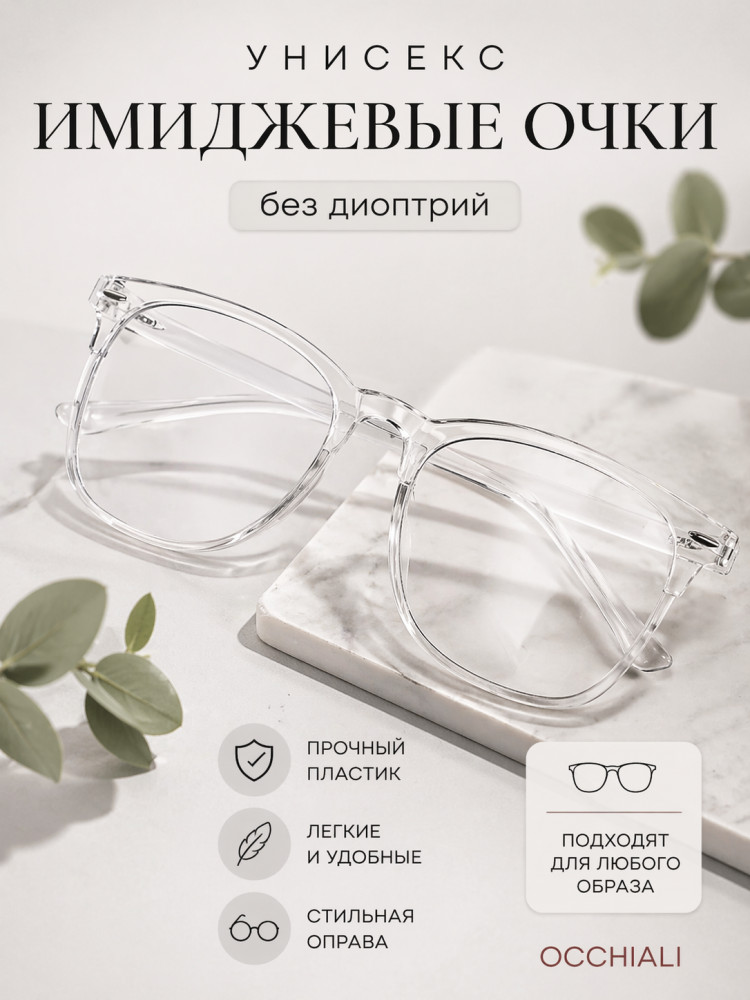 Очки женские