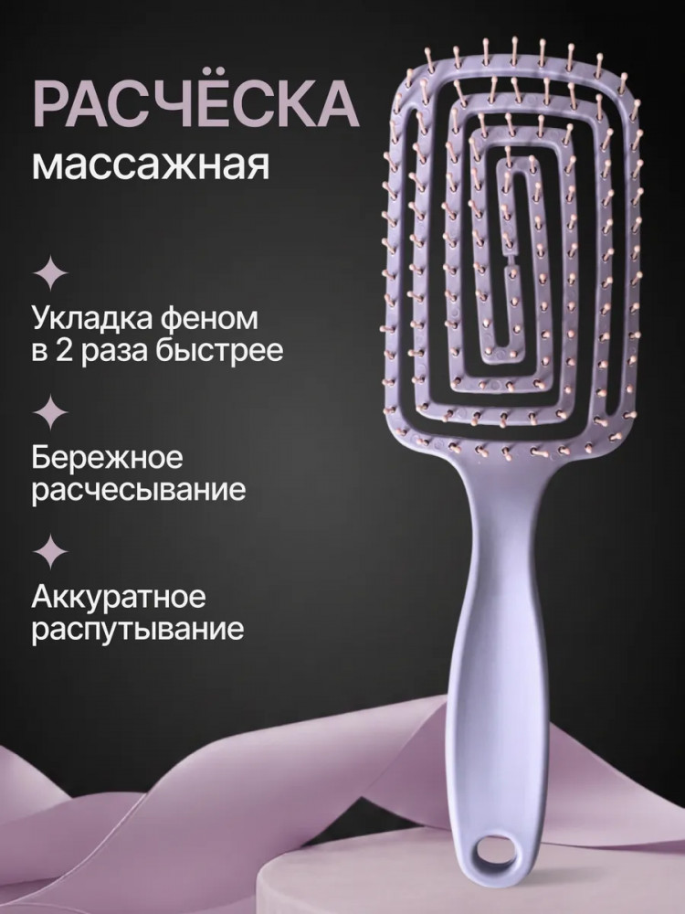 Расческа для волос массажная