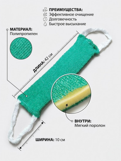 Мочалка для тела с ручками