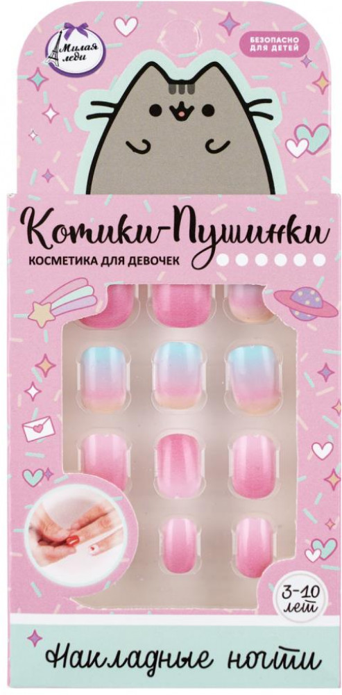 Накладные ногти «Котики-Пушинки» | Милая Леди
