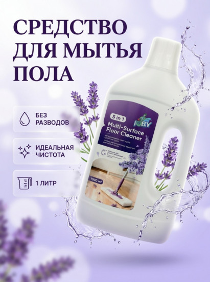 Жидкость для мытья полов и стен «Лаванда»