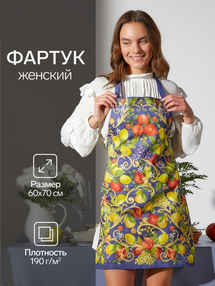 Фартук кухонный «Southern fruits» | Этель