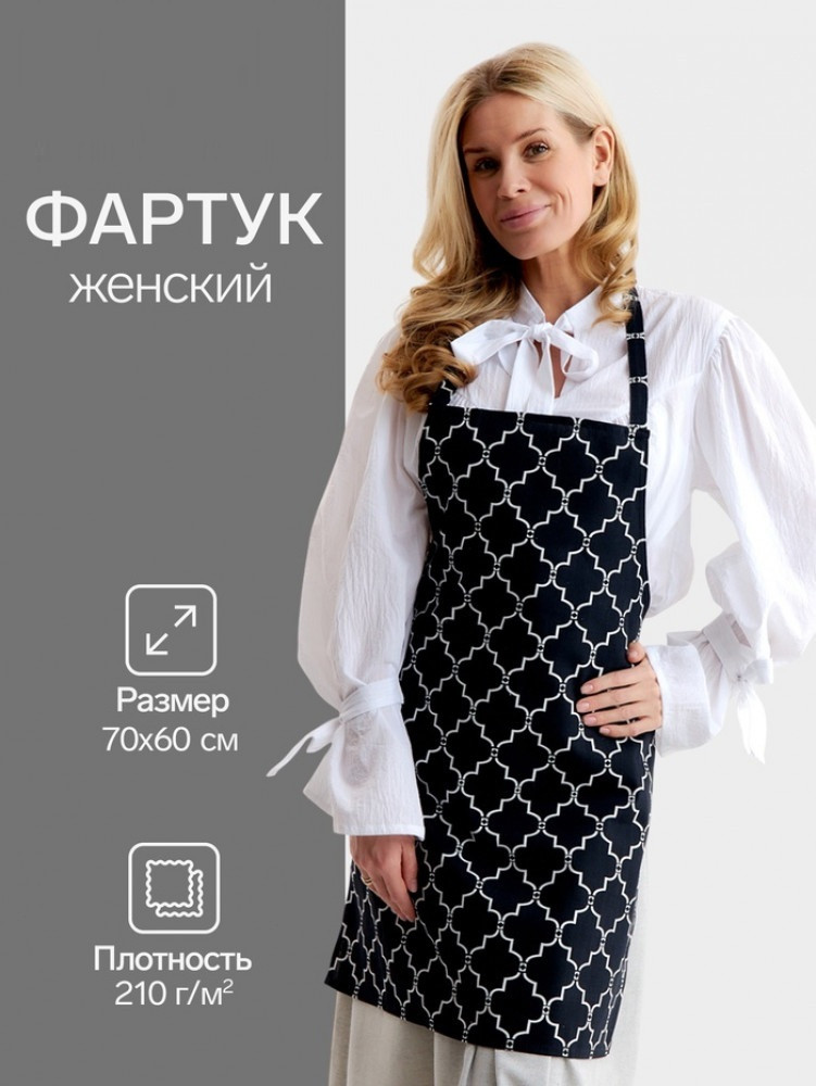 Фартук кухонный «Марокко» | Этель