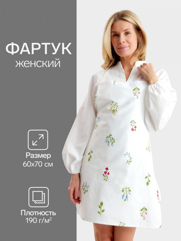Фартук кухонный «Цветочек» | Этель