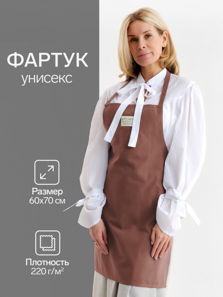 Фартук кухонный «Kitchen» | Этель