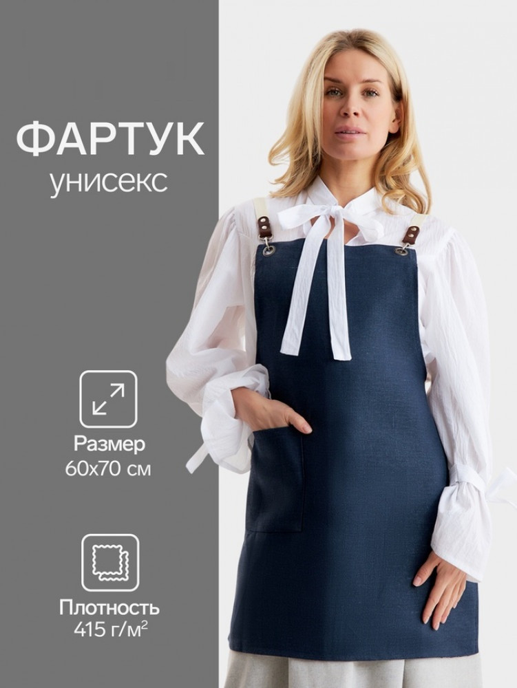 Фартук кухонный «Minimalist design» | Этель