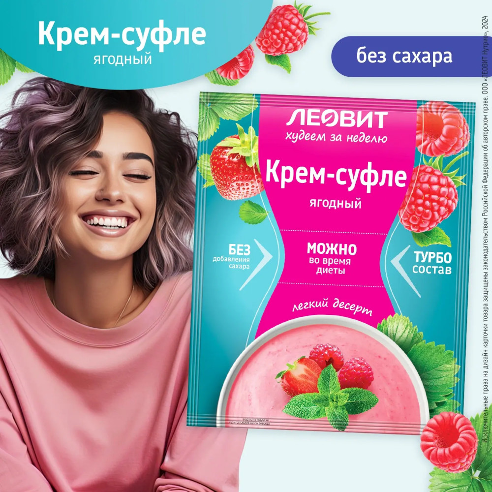 Крем-суфле ягодный | Худеем за неделю