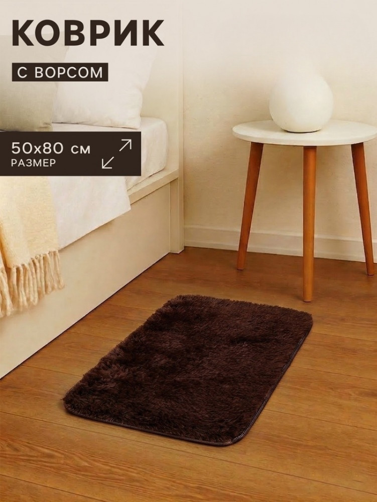 Ковер с ворсом | Этель