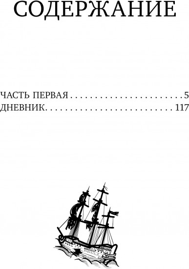 Библиотека приключений. Робинзон Крузо