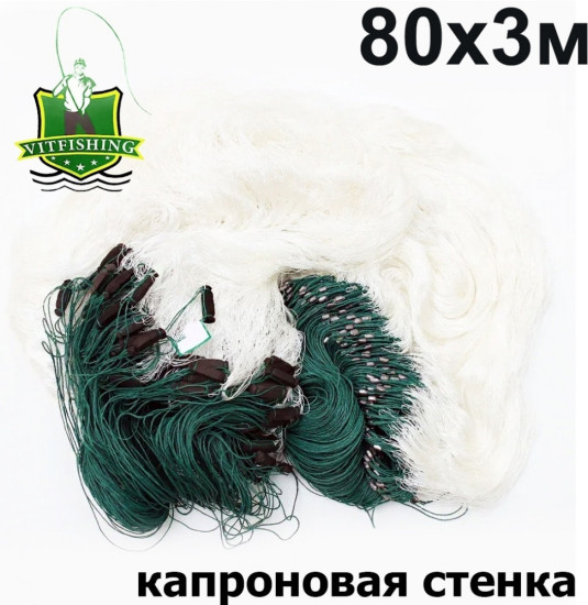 Сеть рыболовная Vit-803-55 капроновая яч.55мм 80х3м стенка