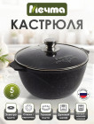 Кастрюля с крышкой