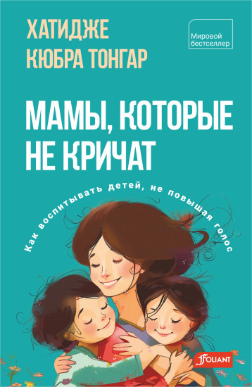 Мамы, которые не кричат