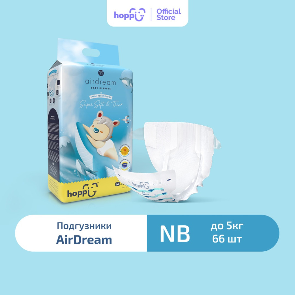 Hoppi Airdream детские подгузники, размер NB, 66 шт. | Hoppi