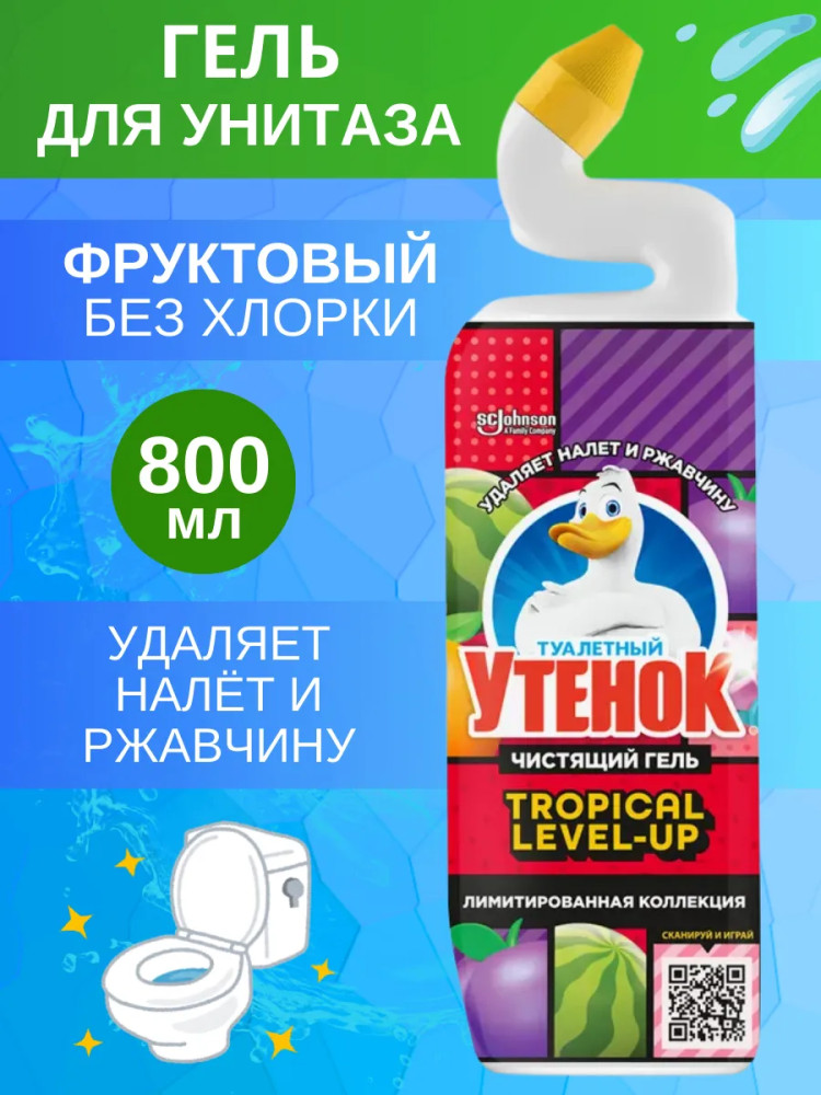 Средство для чистки унитаза «Фруктовый. Tropical level-up» | Туалетный Утёнок