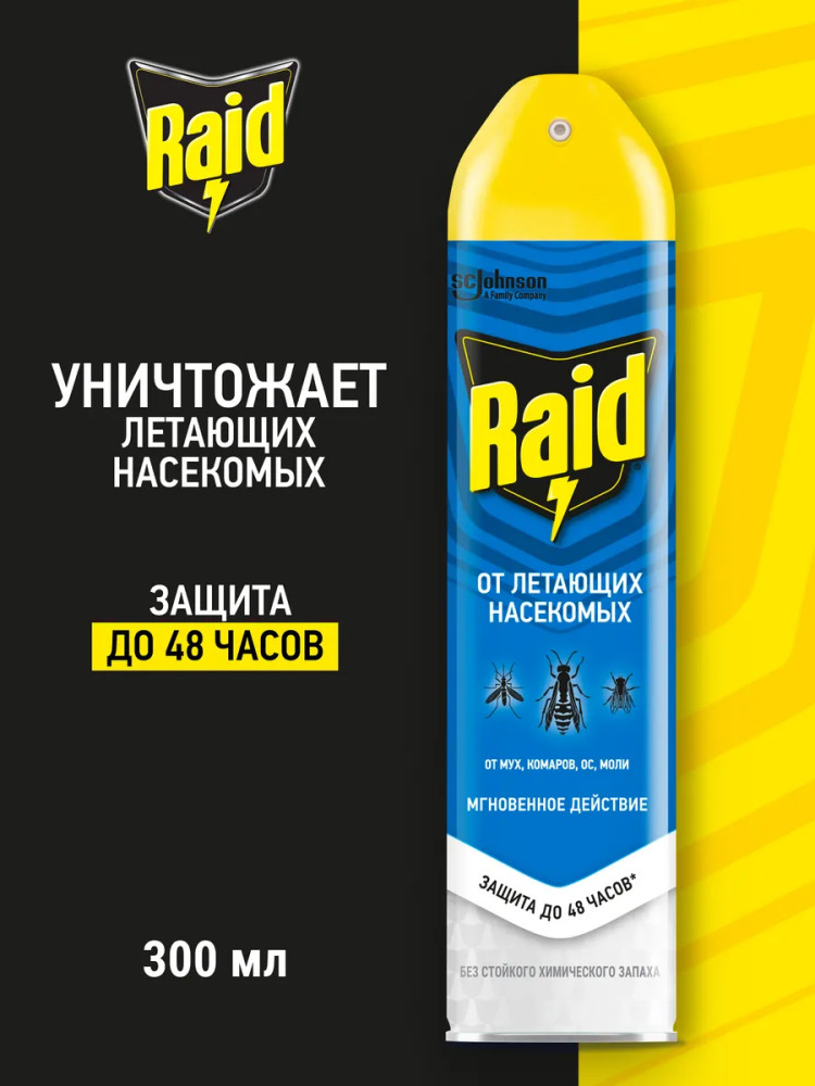 Аэрозоль от летающих насекомых | Raid