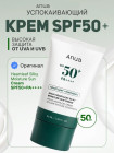 SPF 50