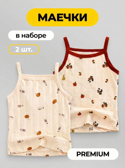 Набор маек для девочки хлопок с перфорацией