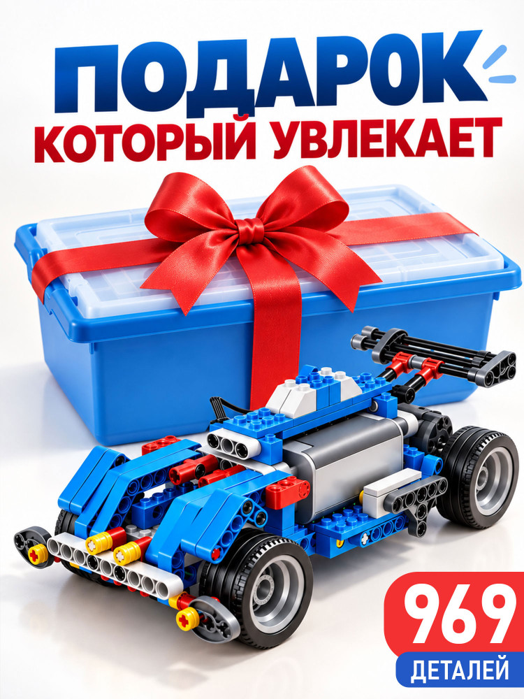 Конструктор Робототехника
