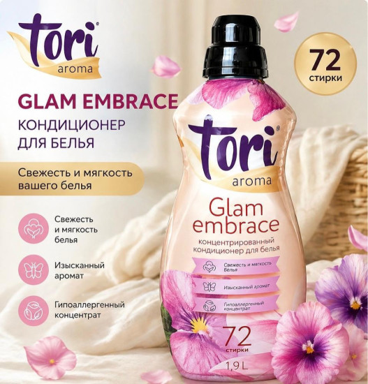 Концентрированный кондиционер для белья «Arome Glam Embrace» 1,9 л